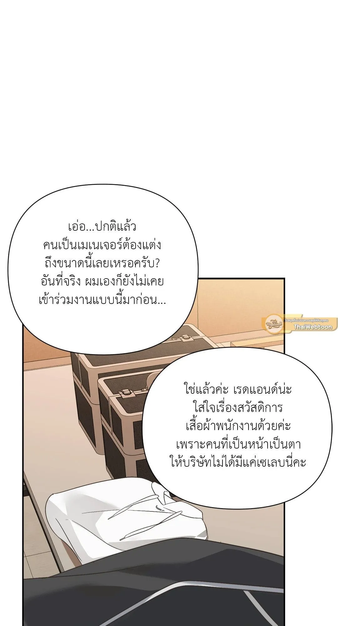 Backlight ตอนที่ 1819