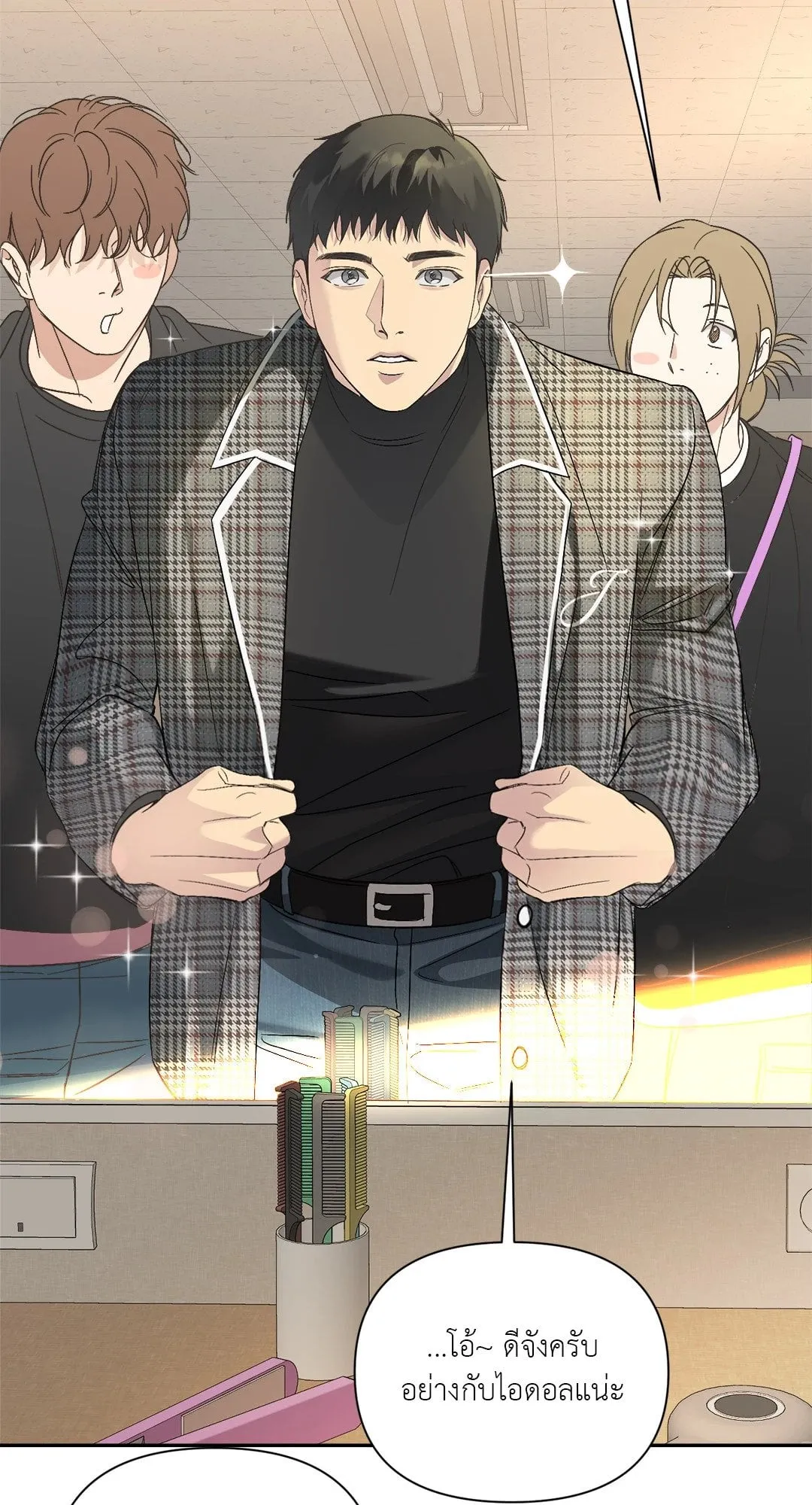 Backlight ตอนที่ 1821