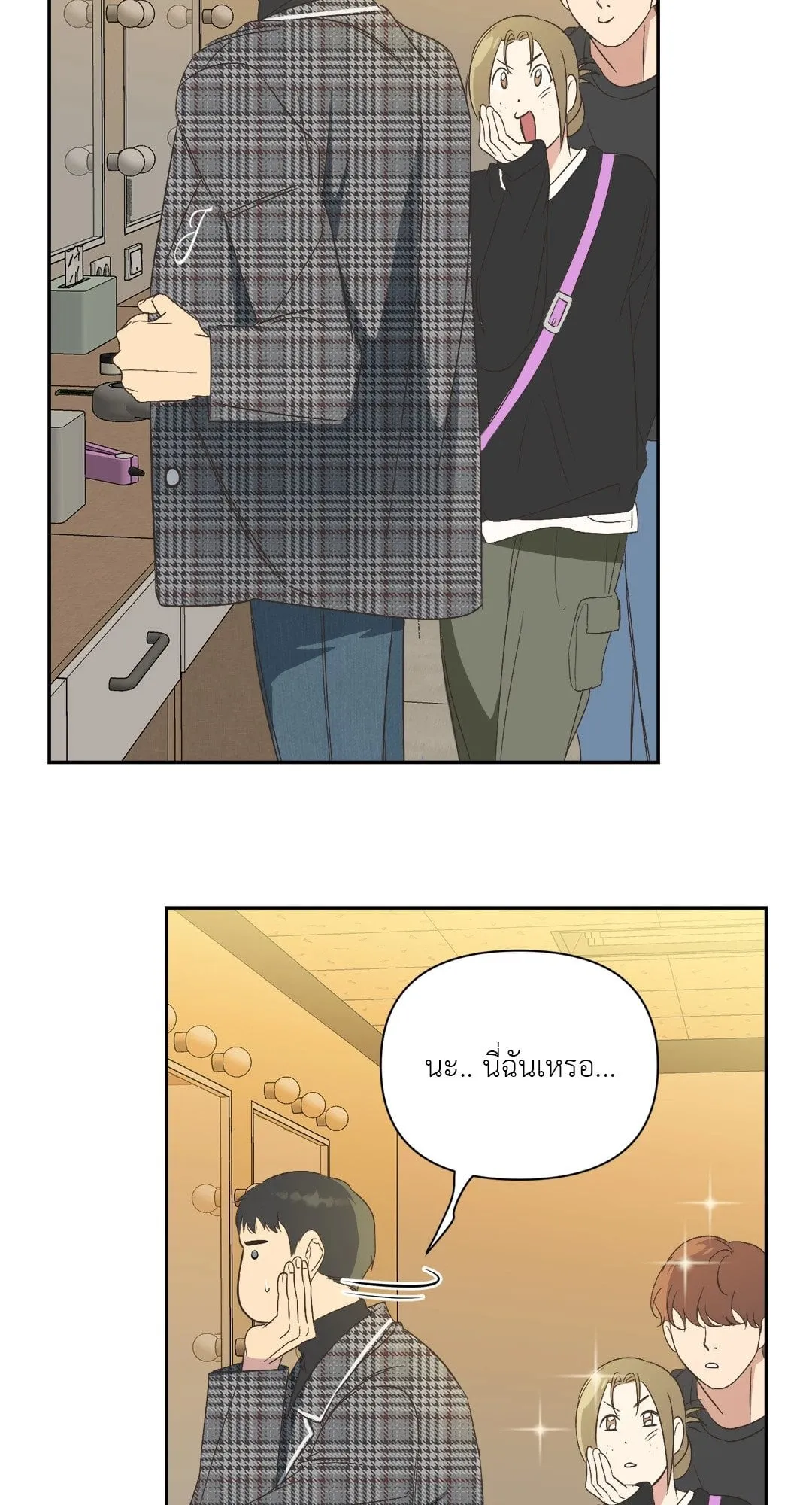 Backlight ตอนที่ 1824