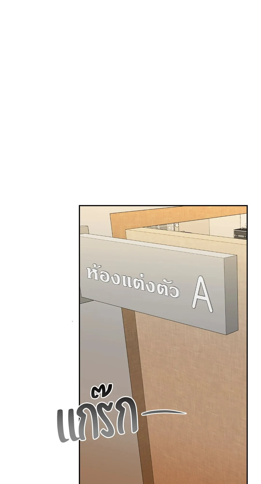 Backlight ตอนที่ 1829