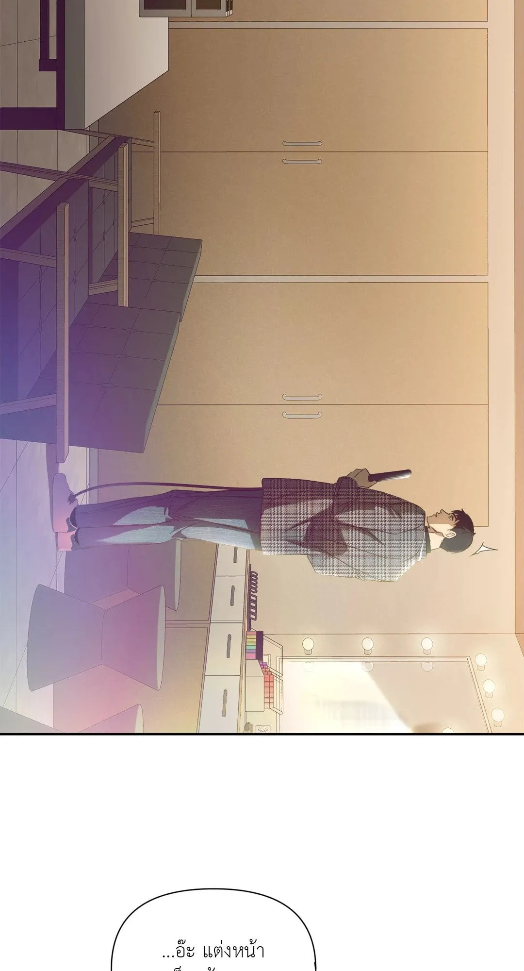 Backlight ตอนที่ 1831