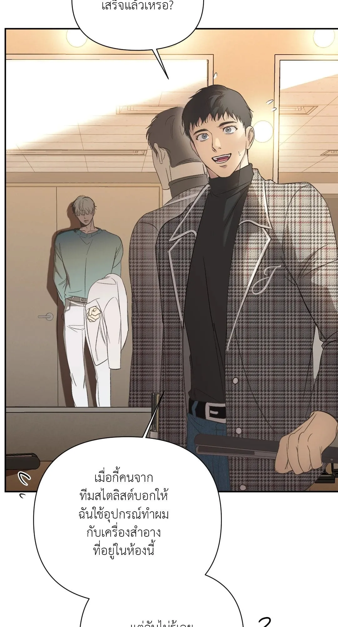 Backlight ตอนที่ 1832