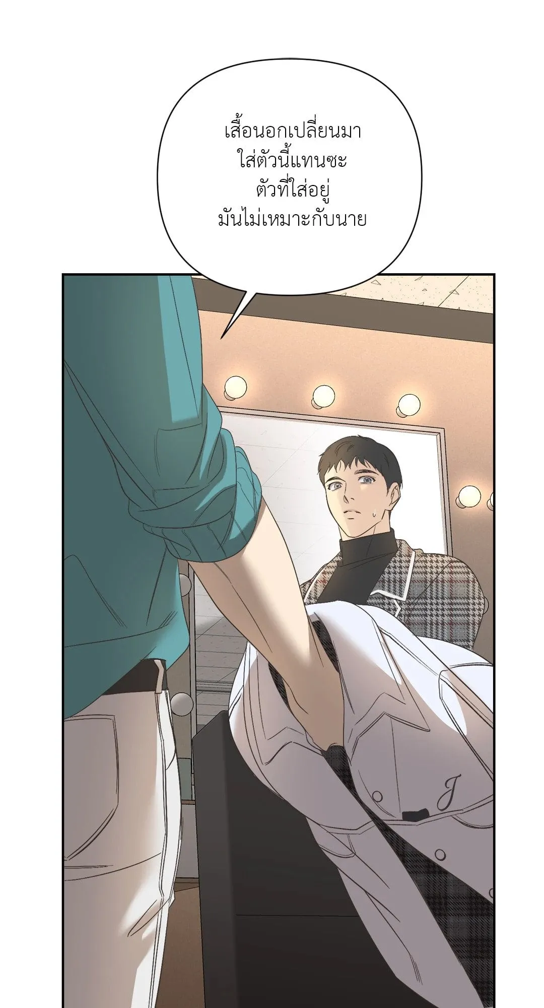 Backlight ตอนที่ 1834