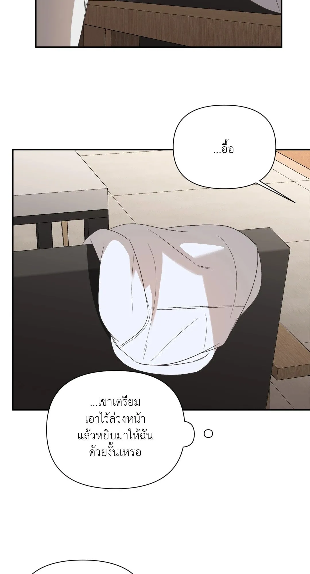Backlight ตอนที่ 1835