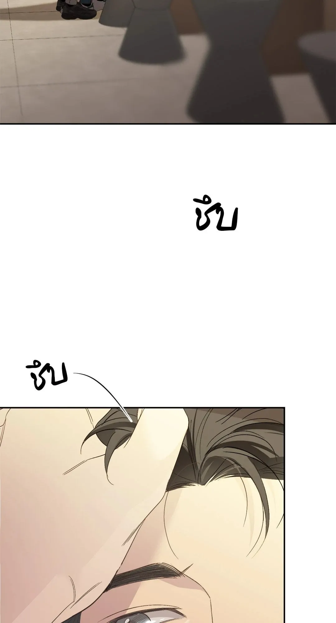 Backlight ตอนที่ 1838