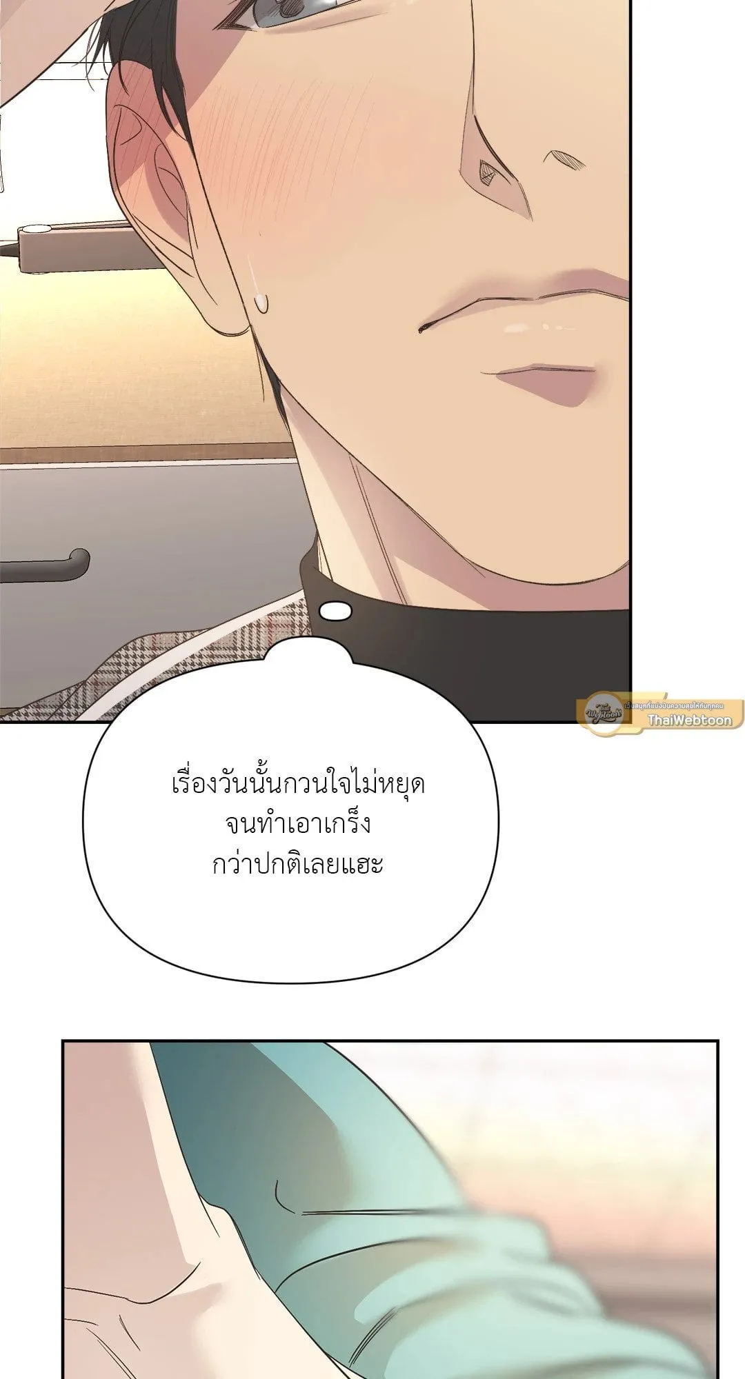 Backlight ตอนที่ 1839