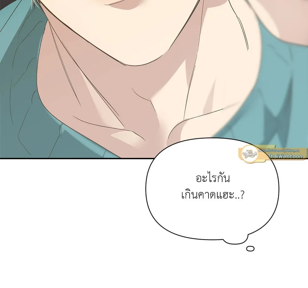 Backlight ตอนที่ 1843