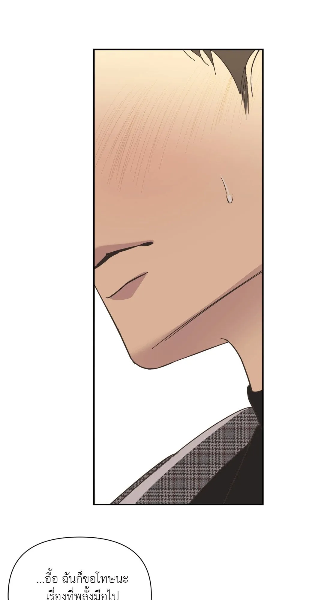 Backlight ตอนที่ 1844