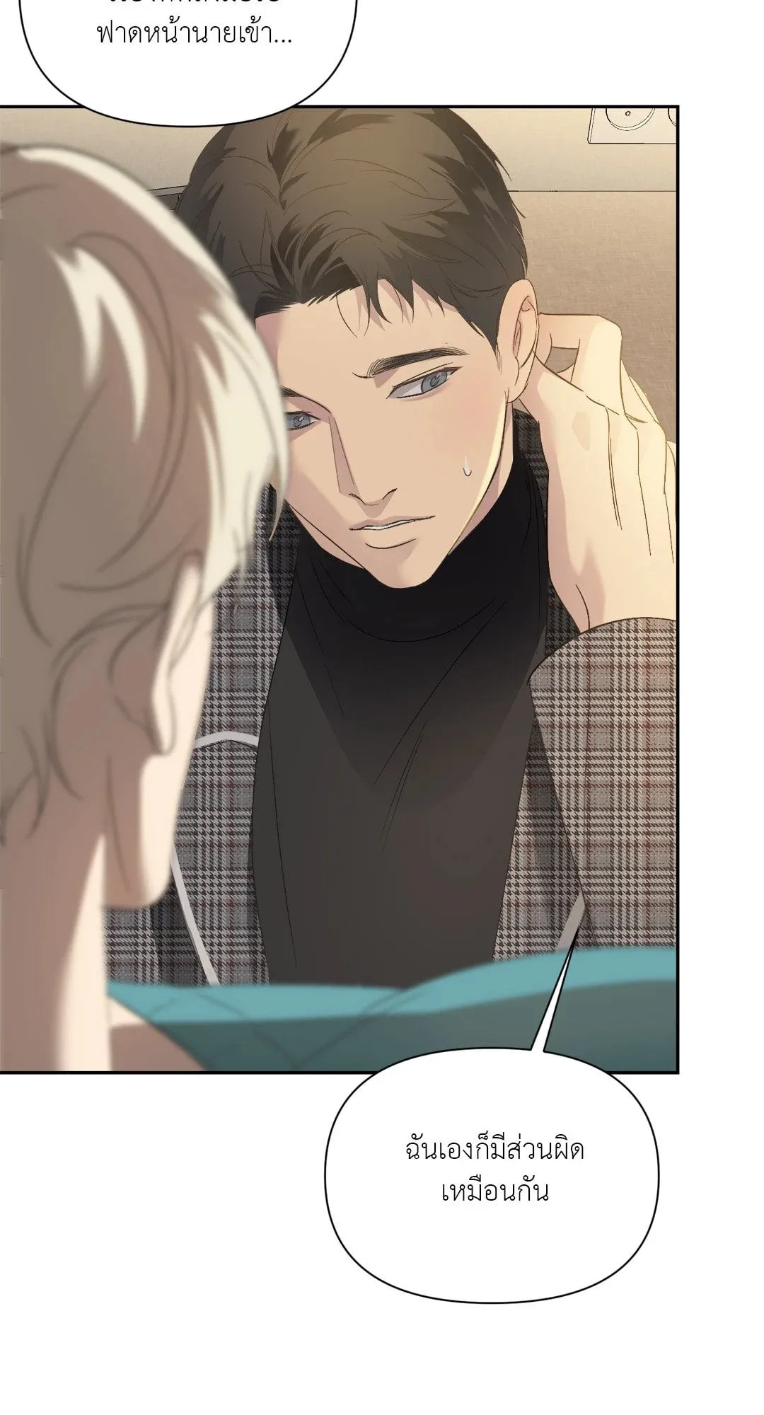 Backlight ตอนที่ 1845