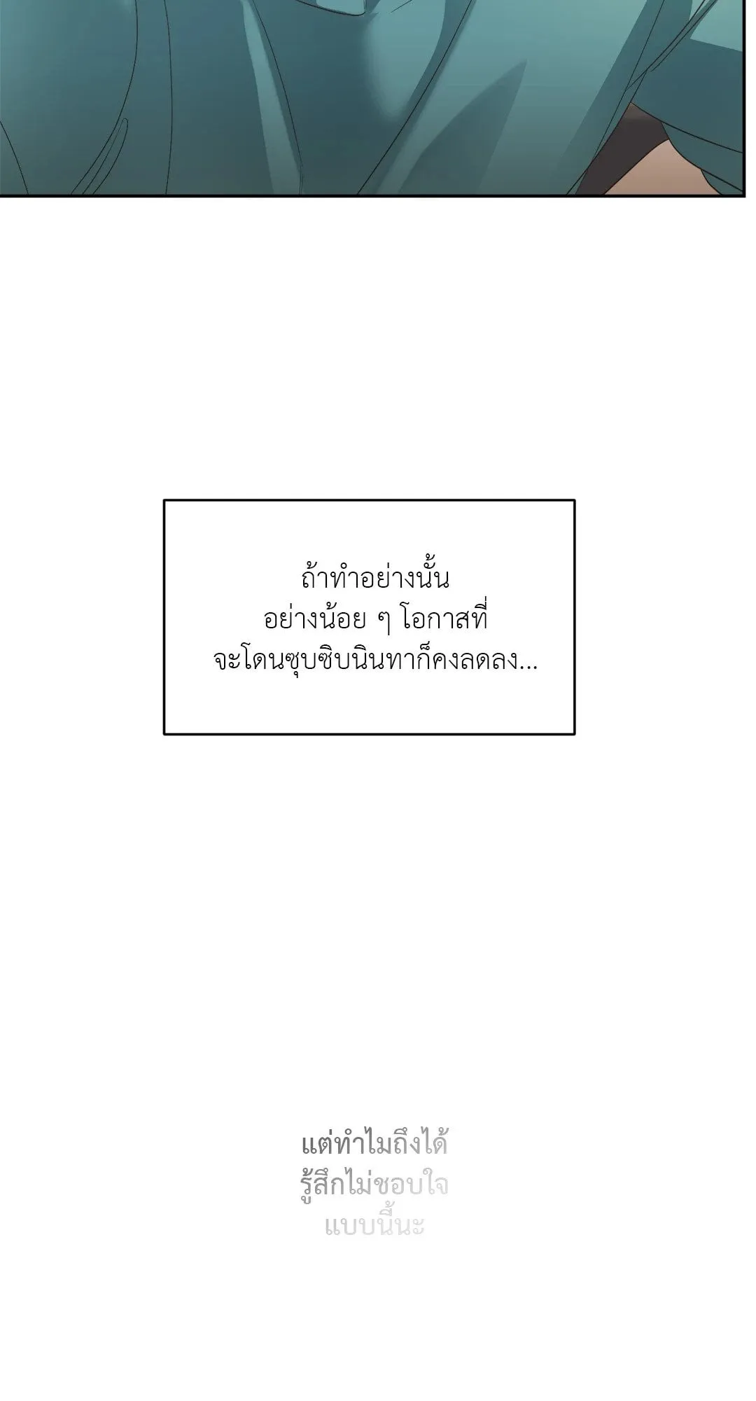 Backlight ตอนที่ 1848