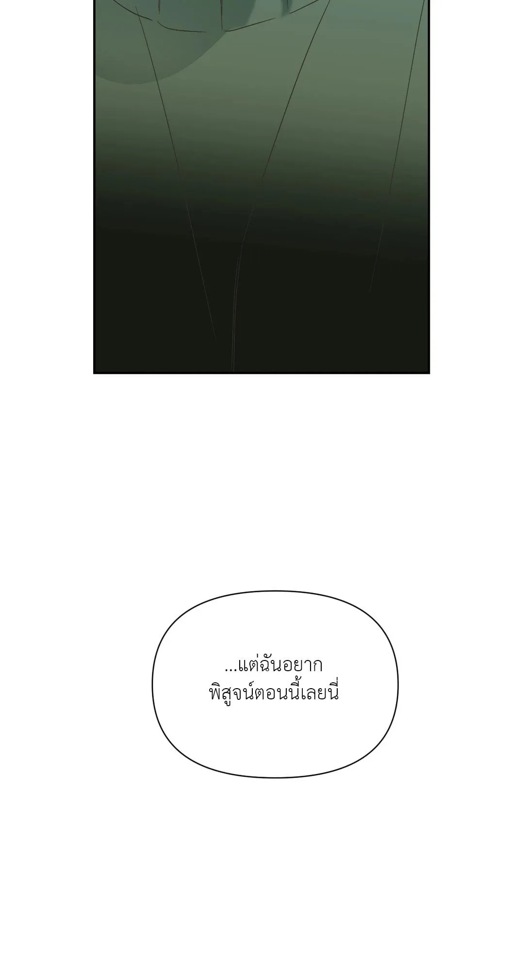 Backlight ตอนที่ 1853