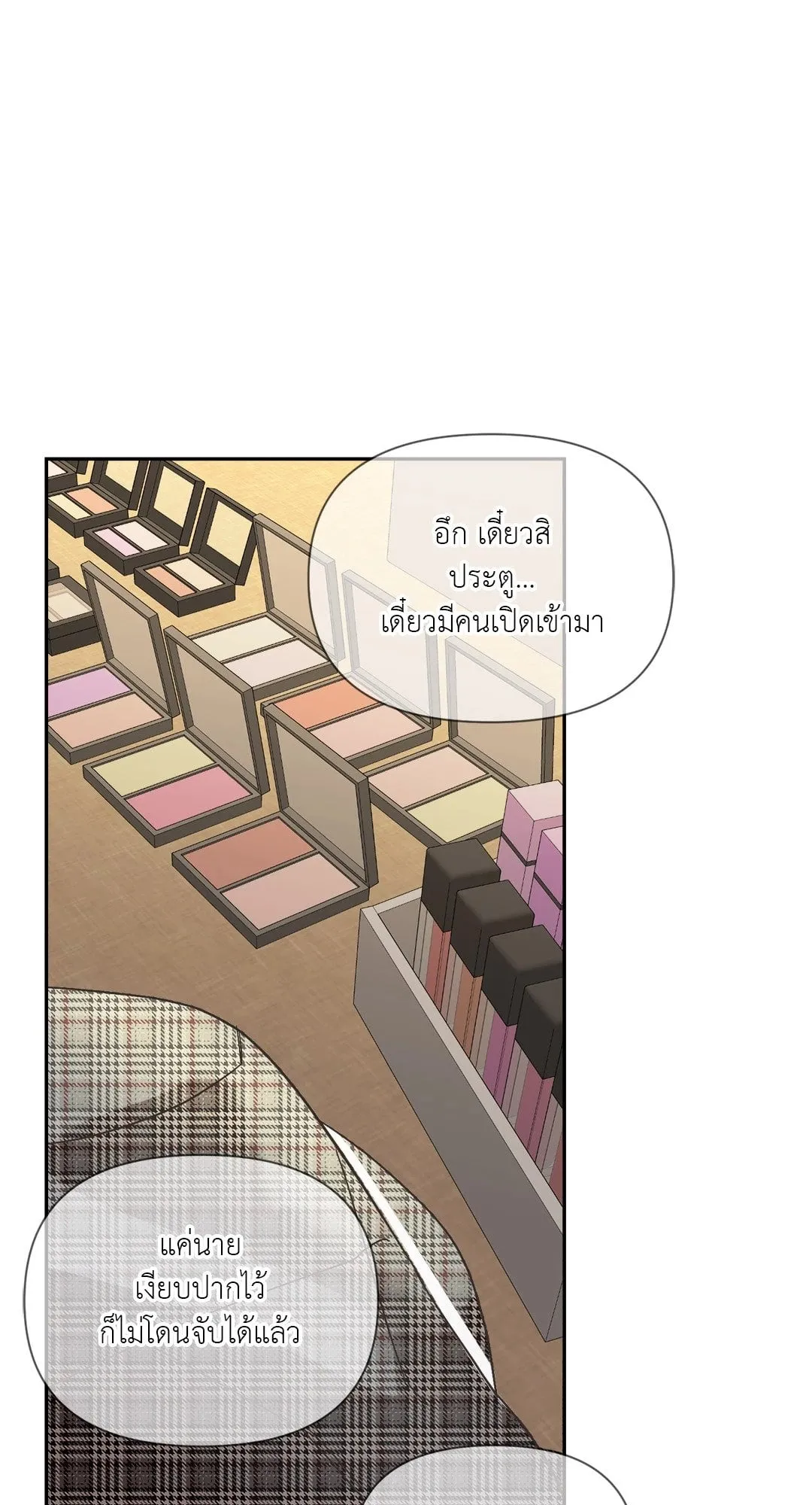 Backlight ตอนที่ 1855