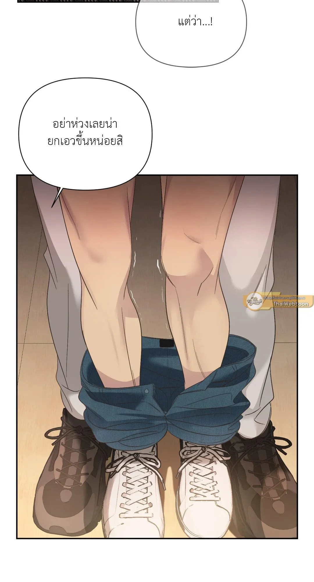 Backlight ตอนที่ 1856