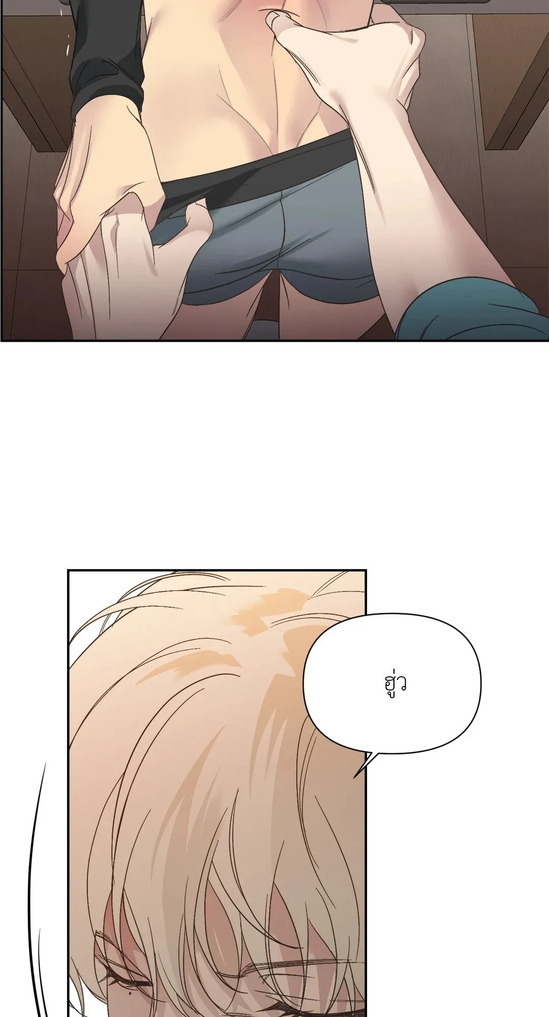 Backlight ตอนที่ 1858