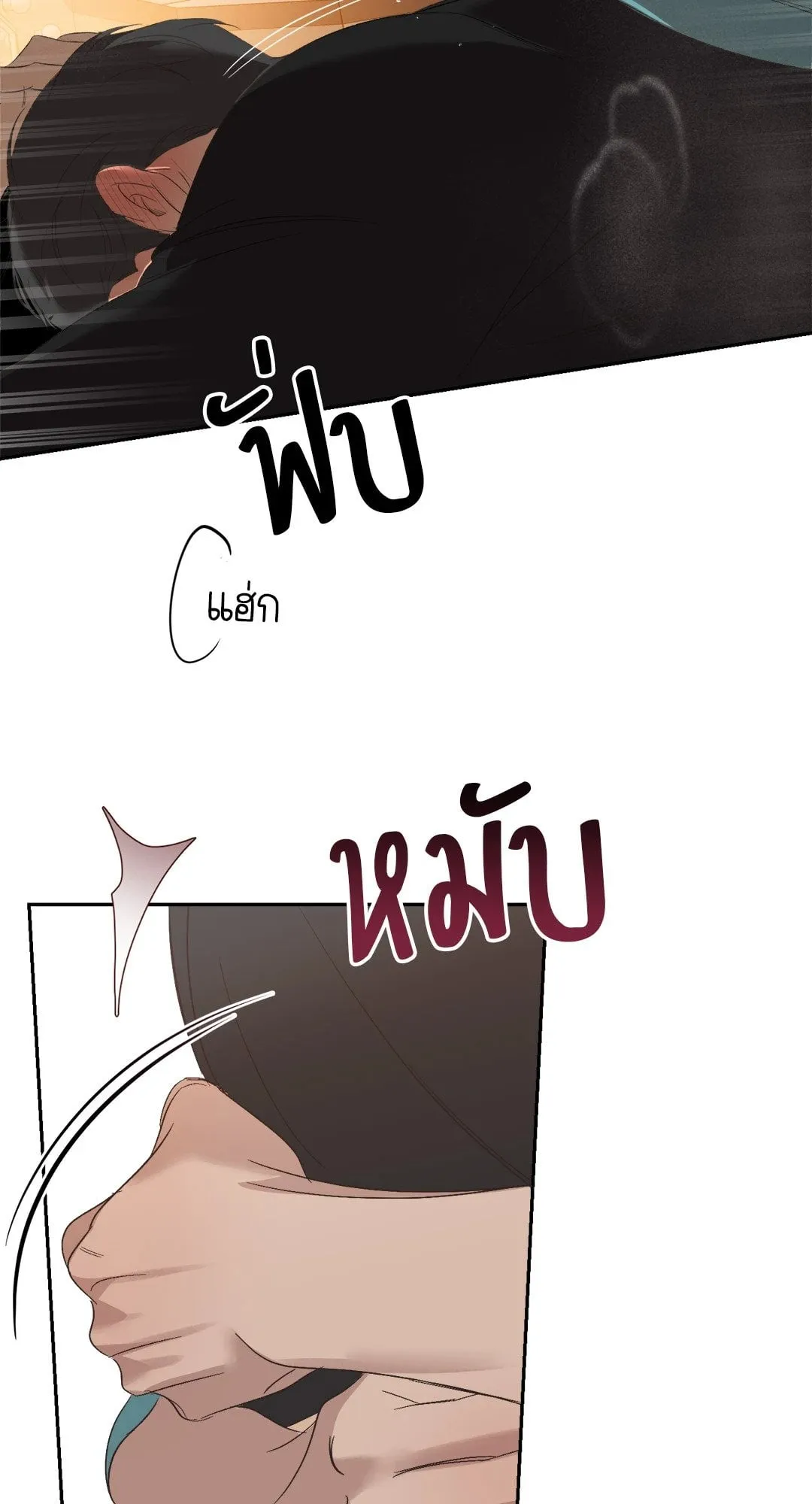 Backlight ตอนที่ 1865