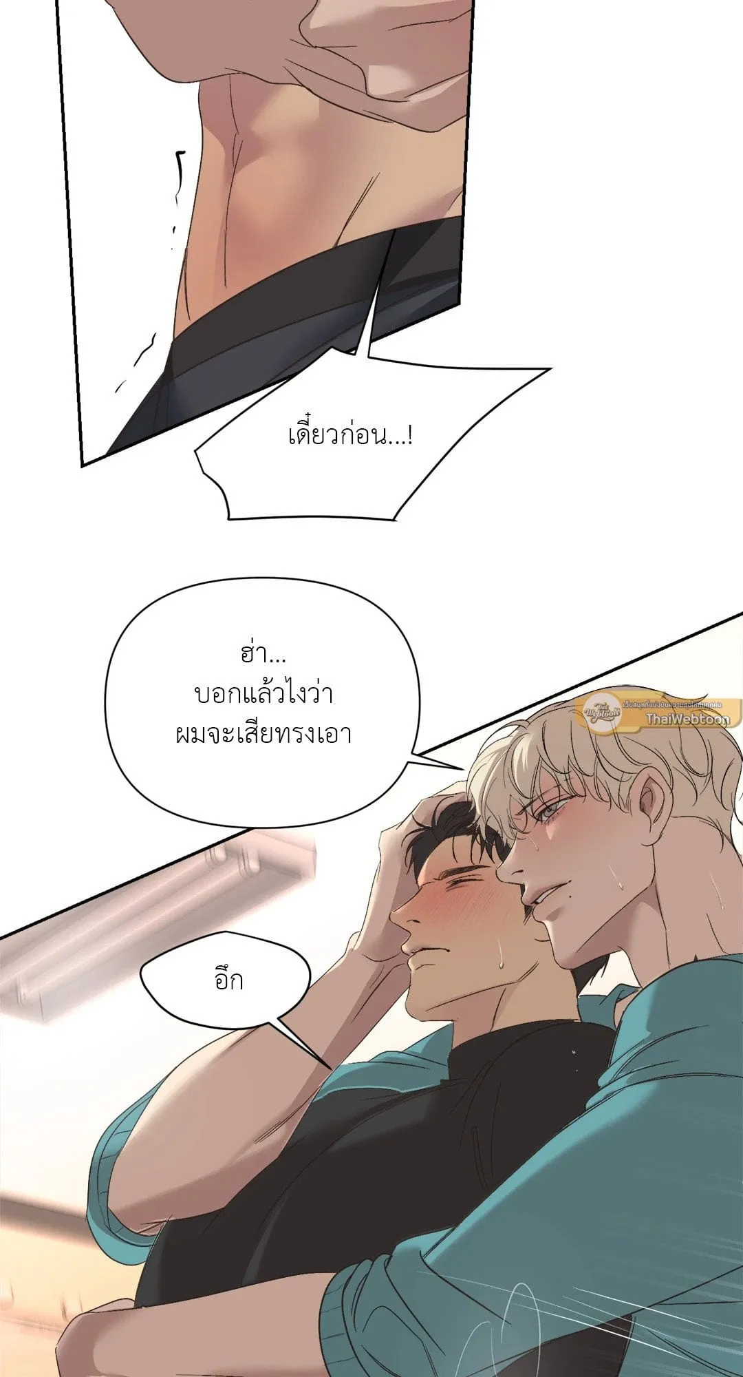 Backlight ตอนที่ 1866