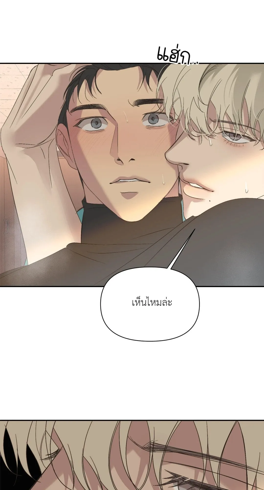 Backlight ตอนที่ 1871