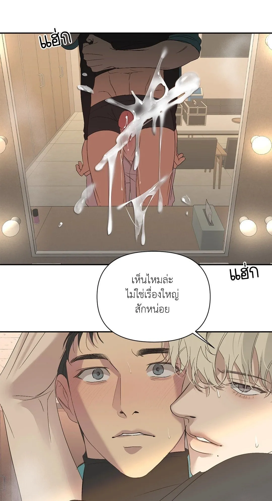 Backlight ตอนที่ 1901