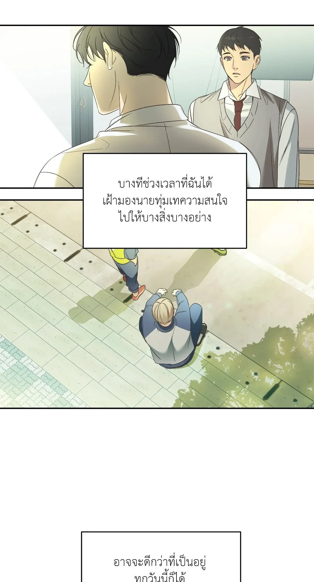 Backlight ตอนที่ 1903