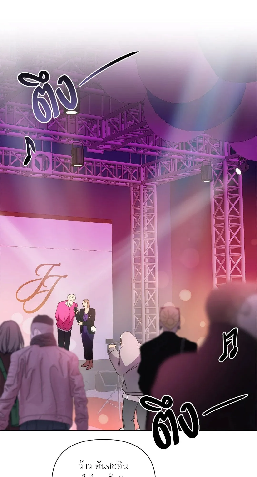 Backlight ตอนที่ 1905