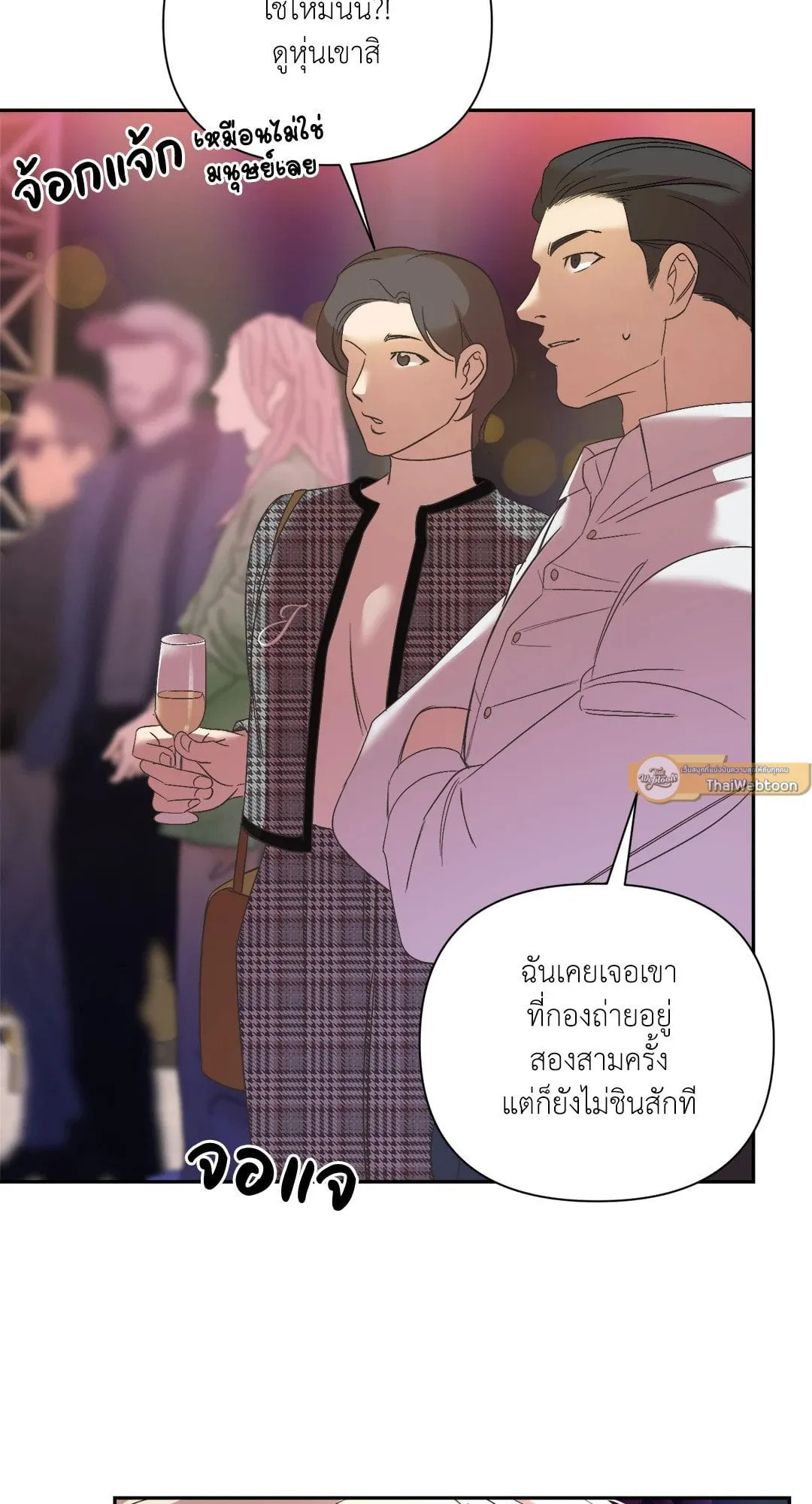 Backlight ตอนที่ 1906