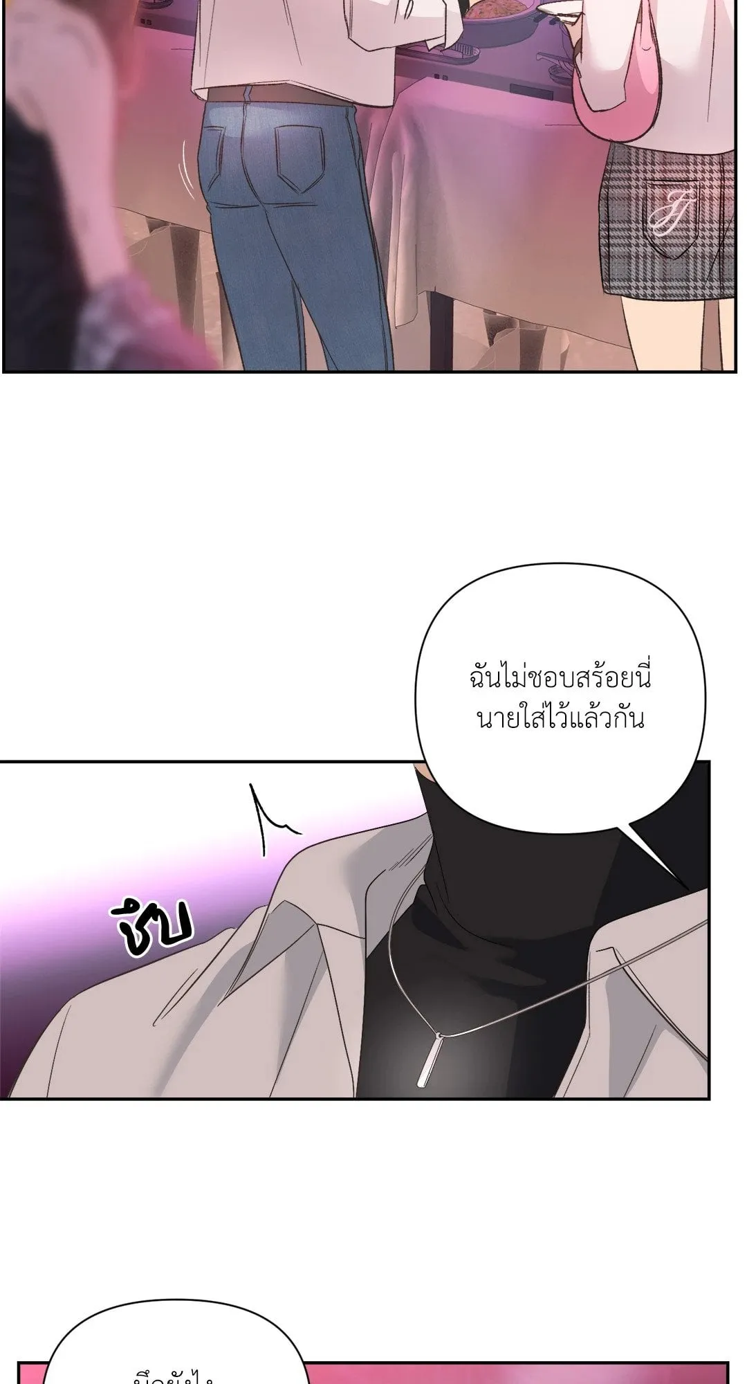 Backlight ตอนที่ 1910
