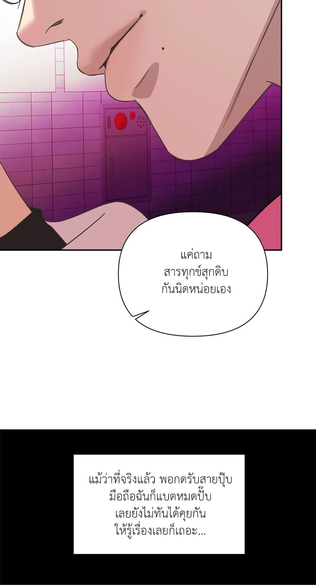 Backlight ตอนที่ 1916