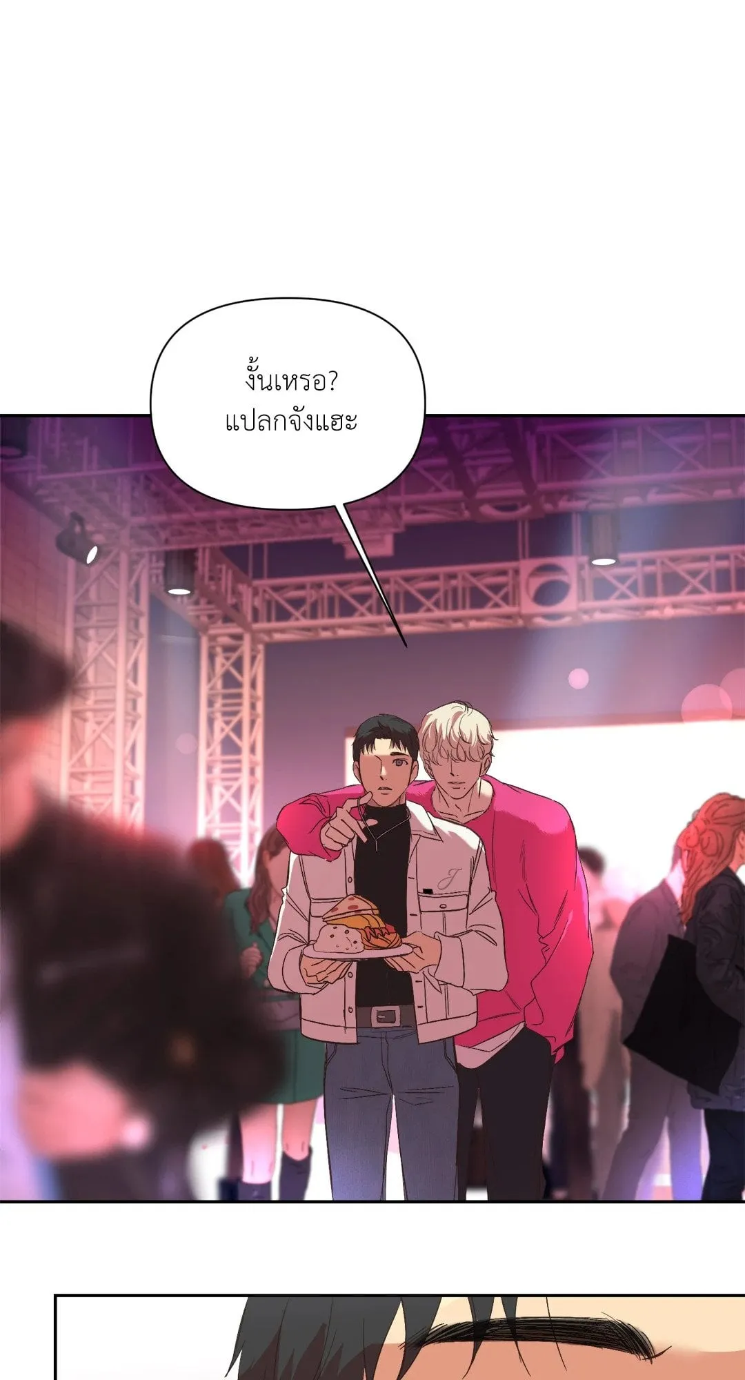 Backlight ตอนที่ 1917