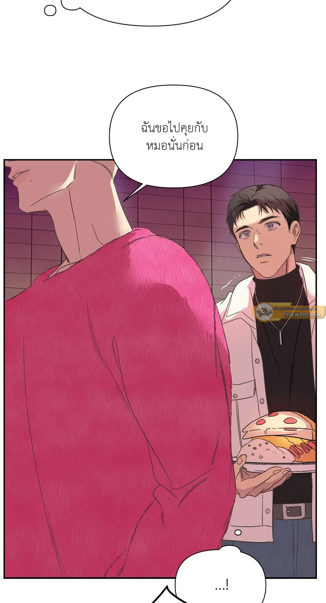 Backlight ตอนที่ 1920