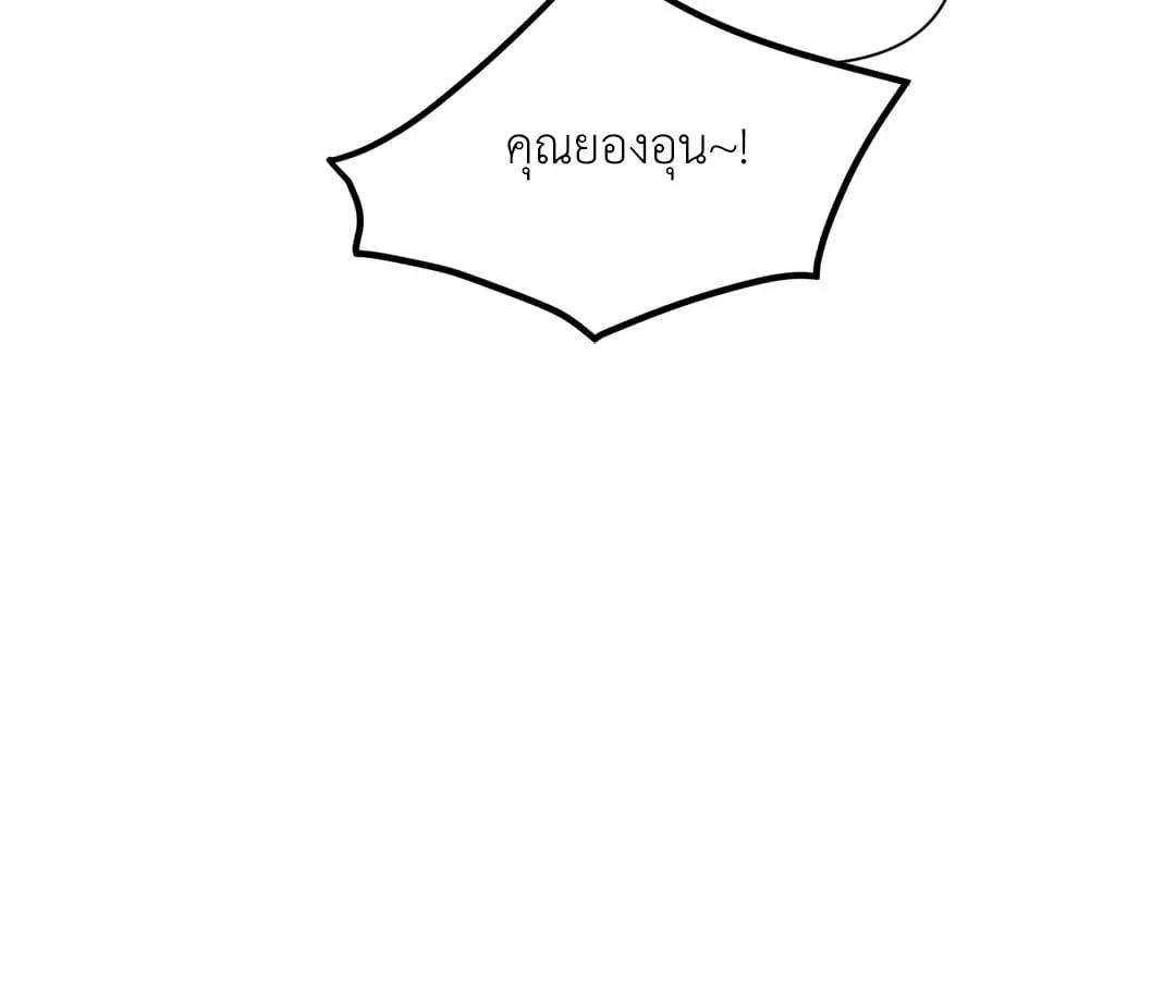 Backlight ตอนที่ 1921