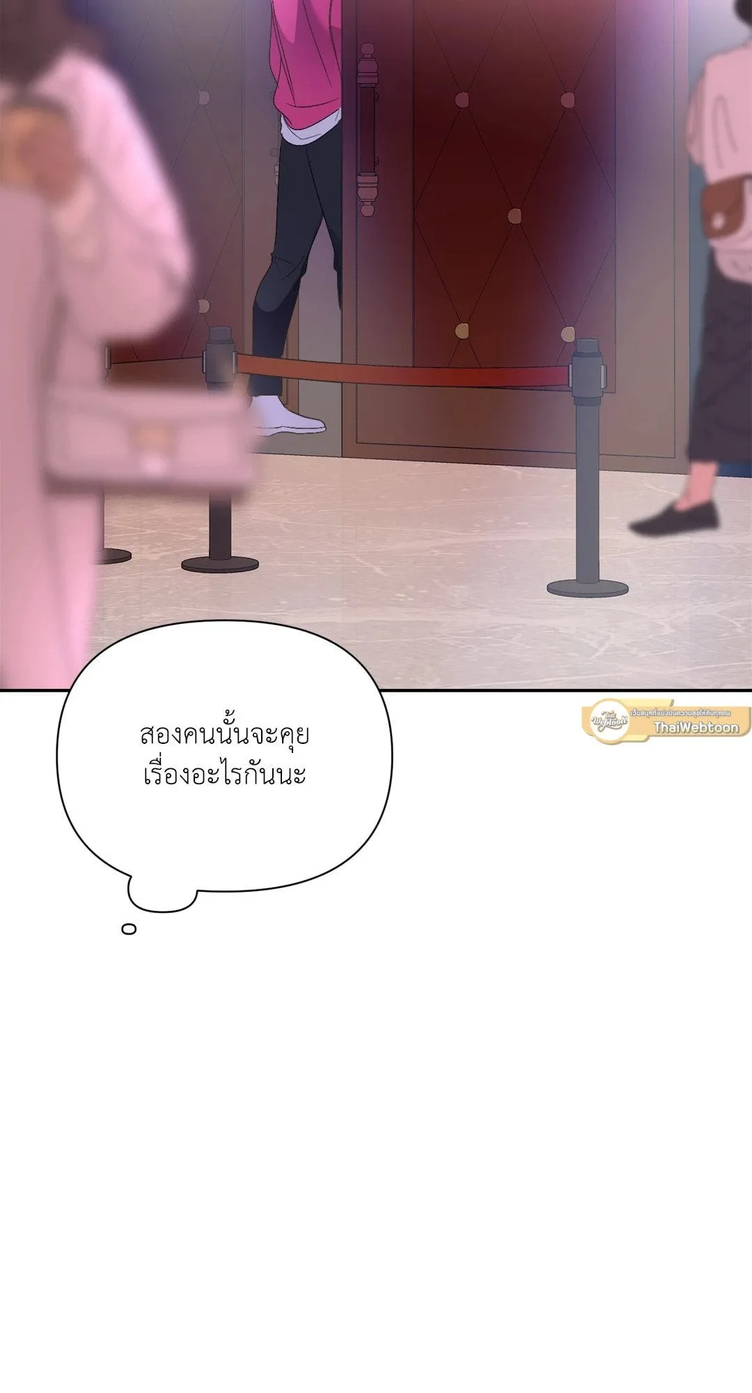 Backlight ตอนที่ 1925