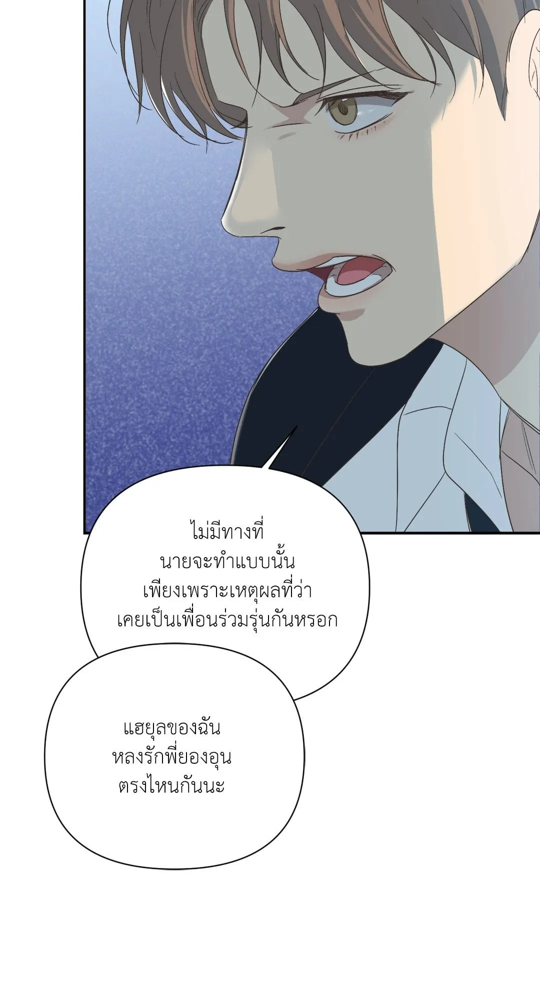 Backlight ตอนที่ 1928