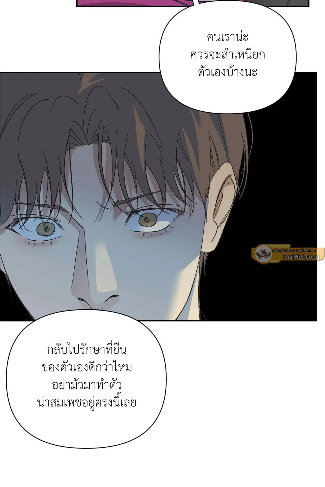 Backlight ตอนที่ 1934