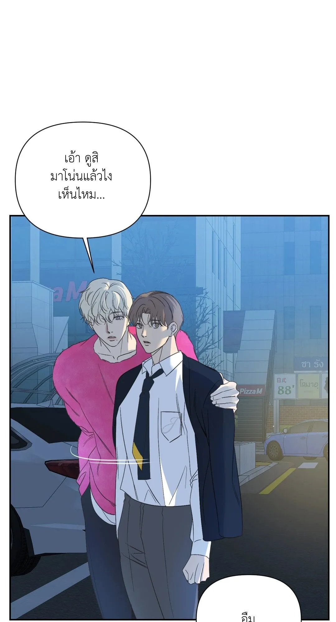 Backlight ตอนที่ 1935