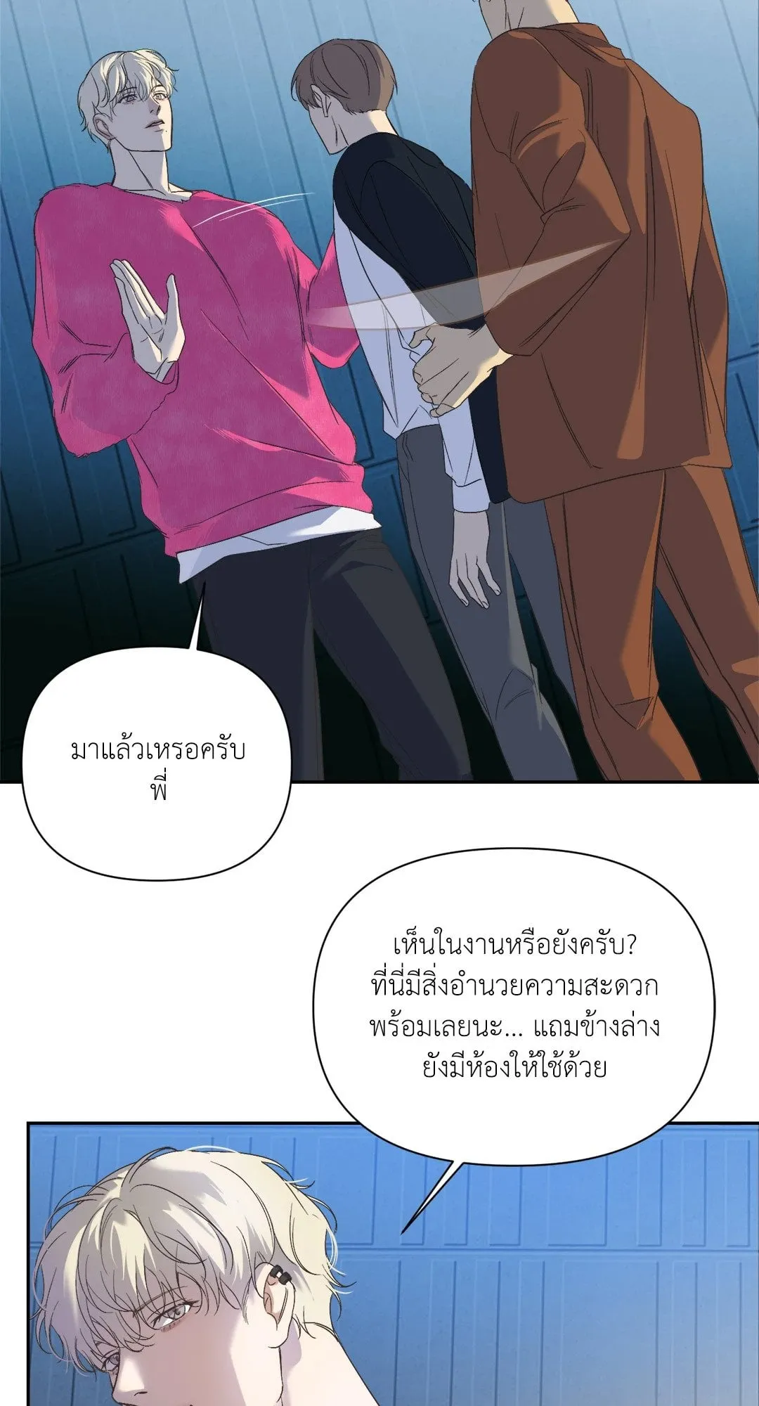 Backlight ตอนที่ 1937