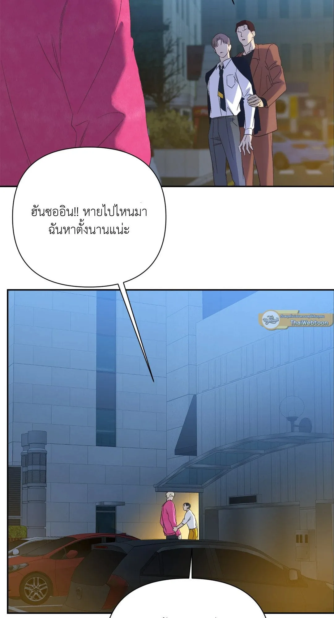 Backlight ตอนที่ 1939