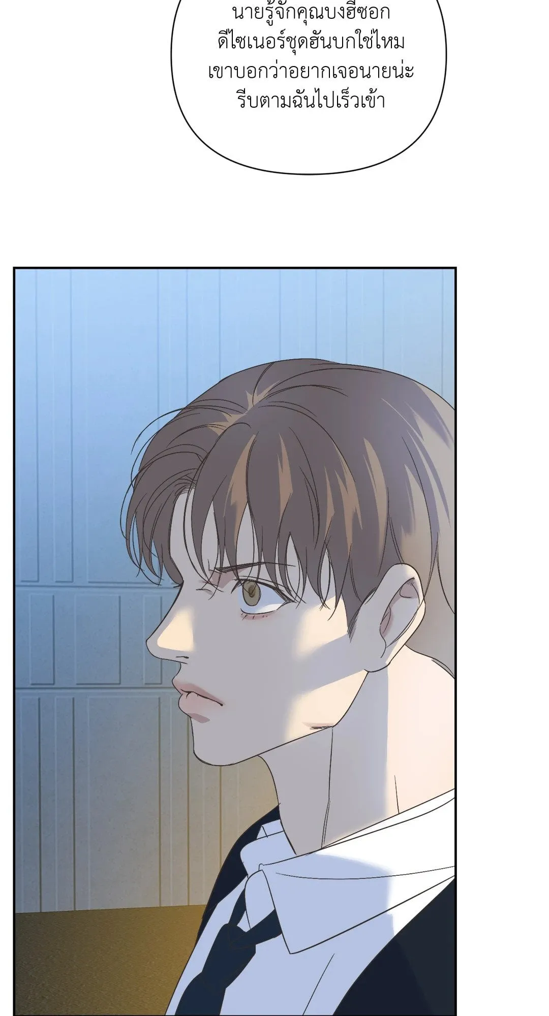 Backlight ตอนที่ 1940