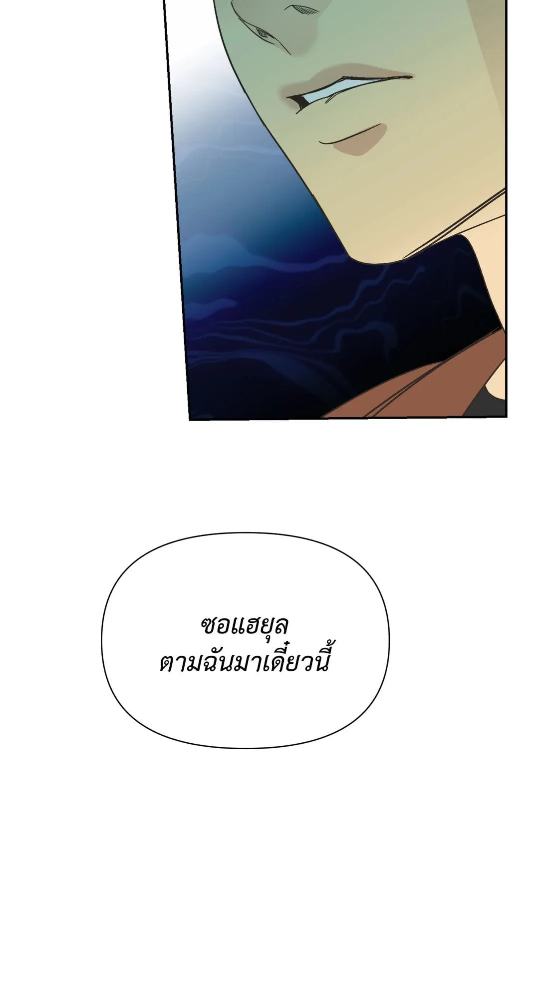 Backlight ตอนที่ 1942