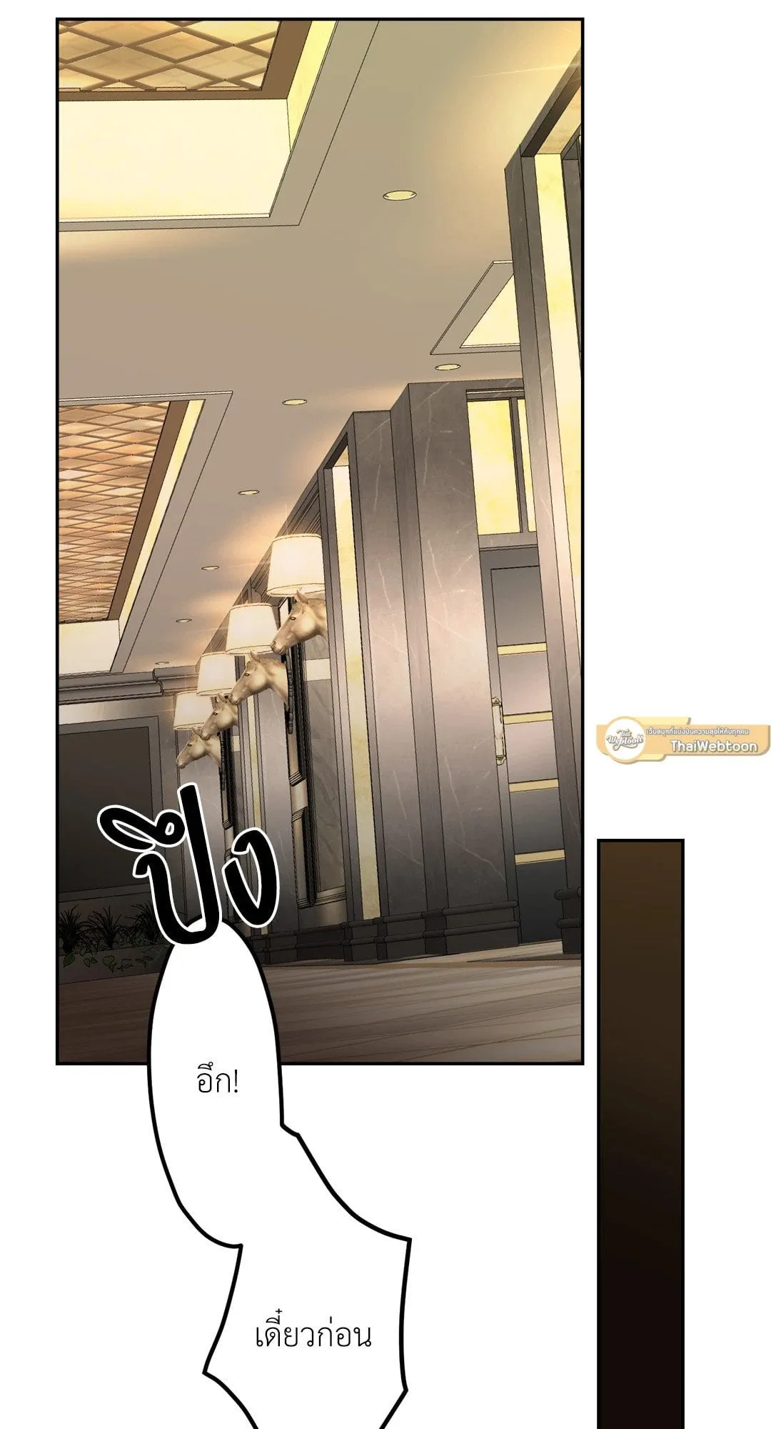 Backlight ตอนที่ 1943