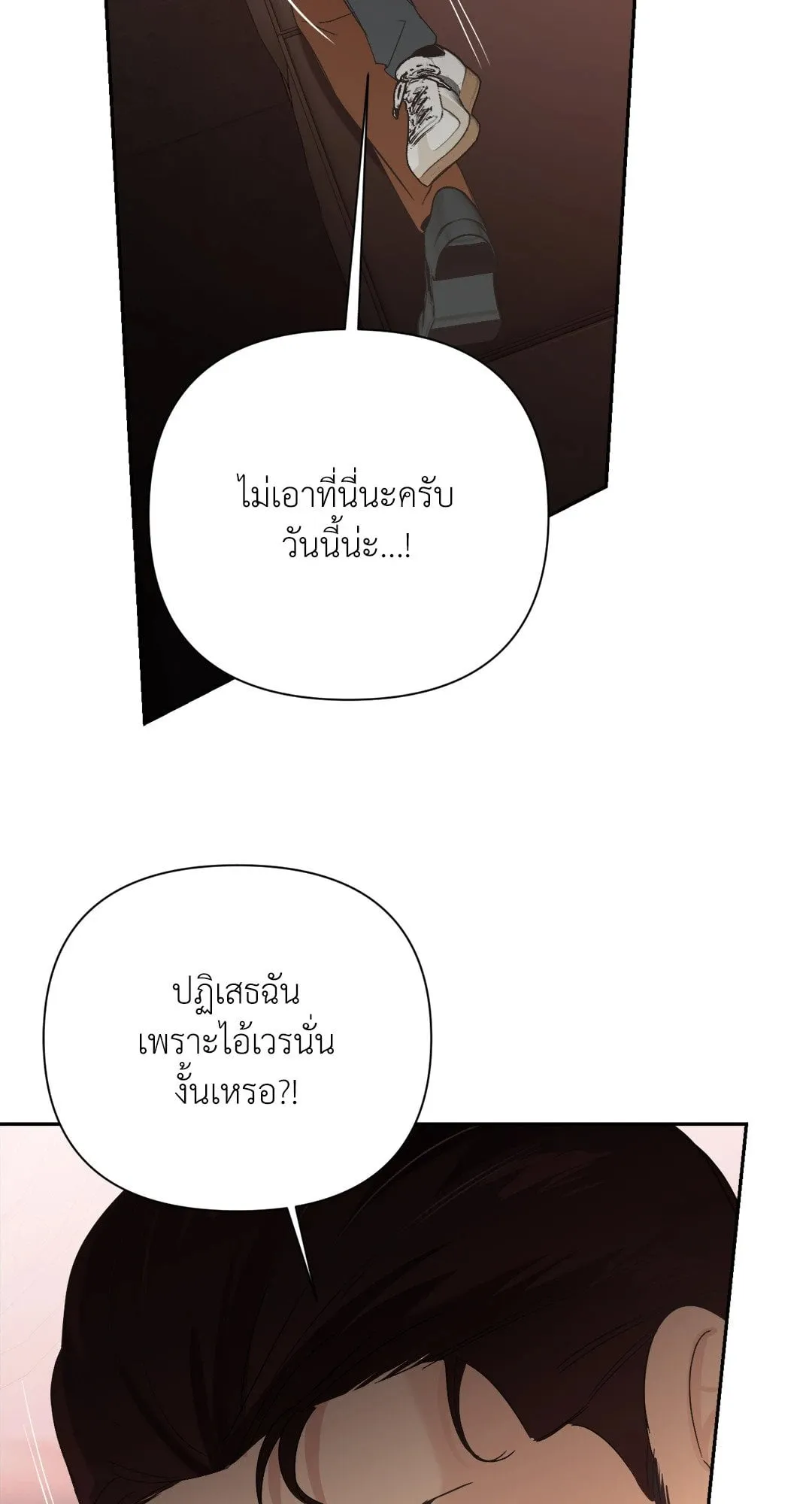 Backlight ตอนที่ 1945