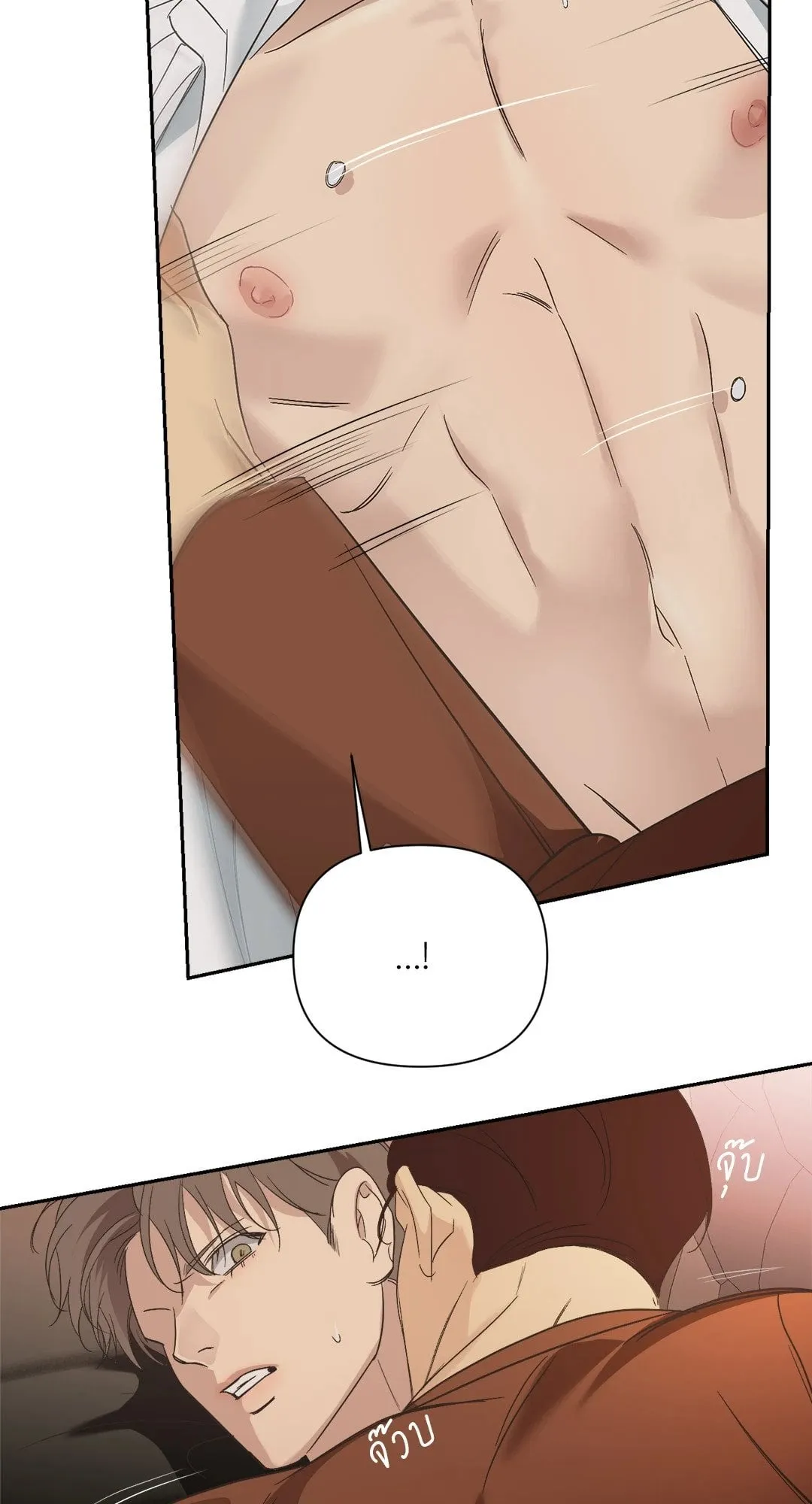 Backlight ตอนที่ 1947