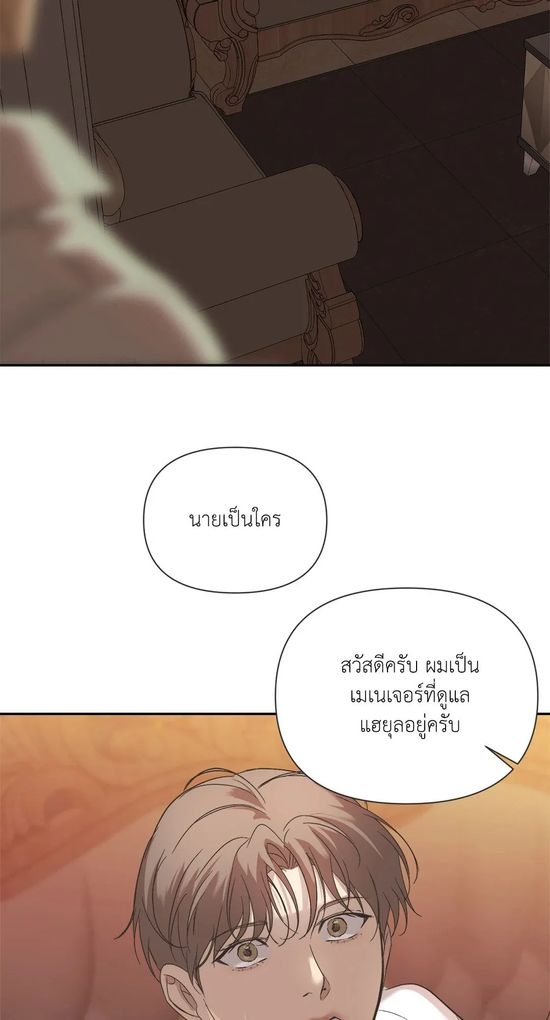 Backlight ตอนที่ 1951