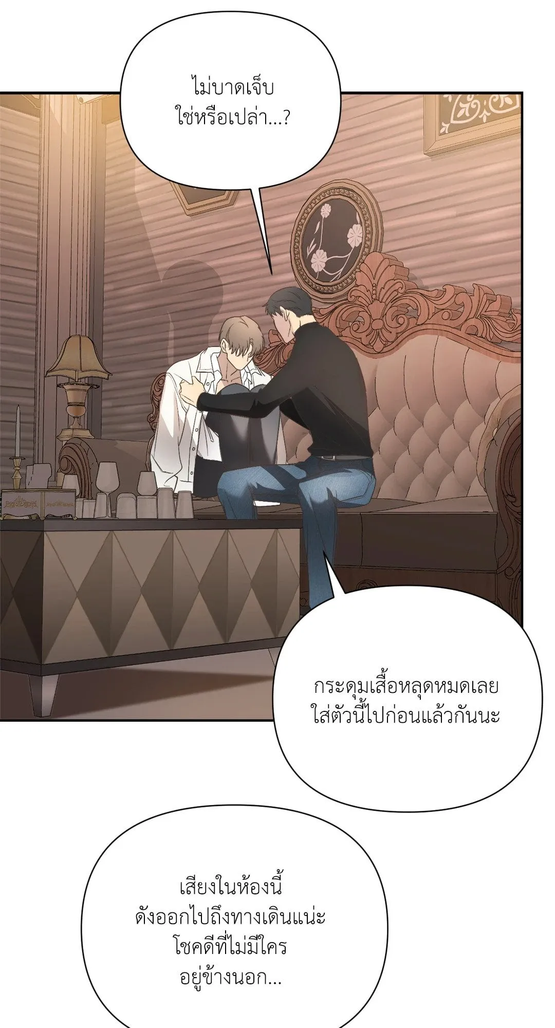 Backlight ตอนที่ 1958