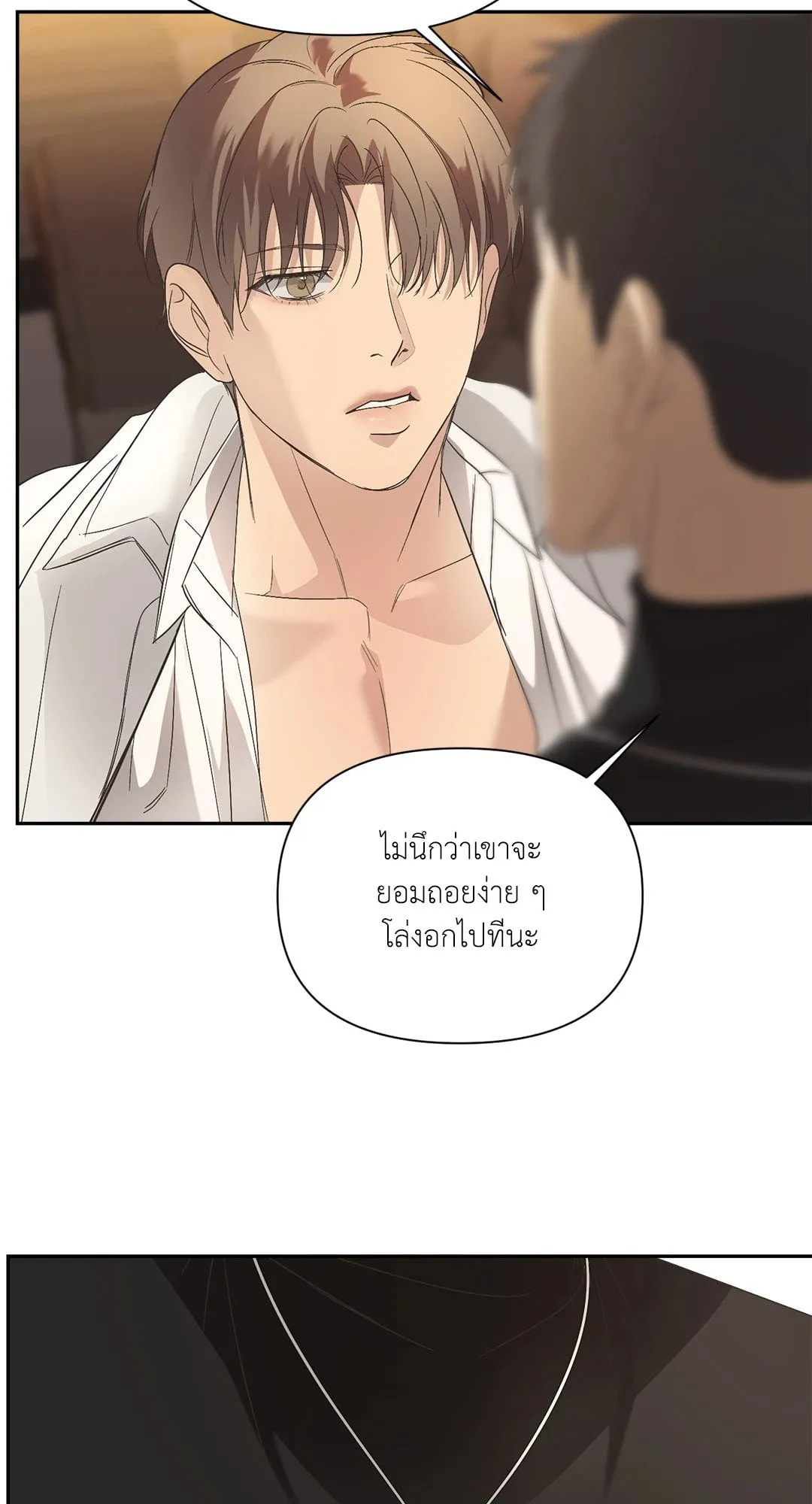 Backlight ตอนที่ 1959