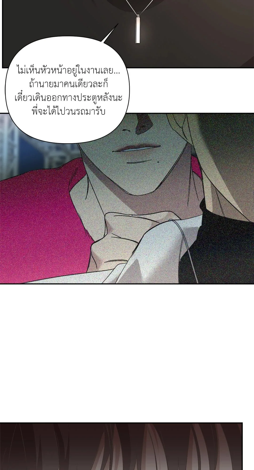 Backlight ตอนที่ 1960