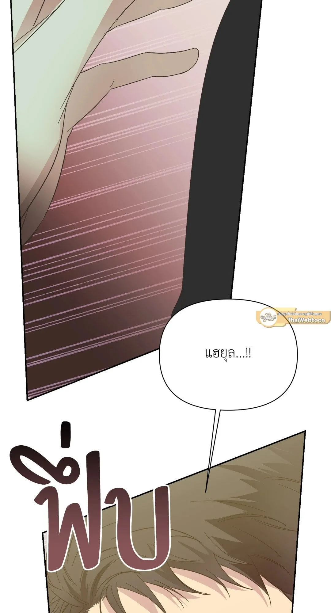 Backlight ตอนที่ 1962