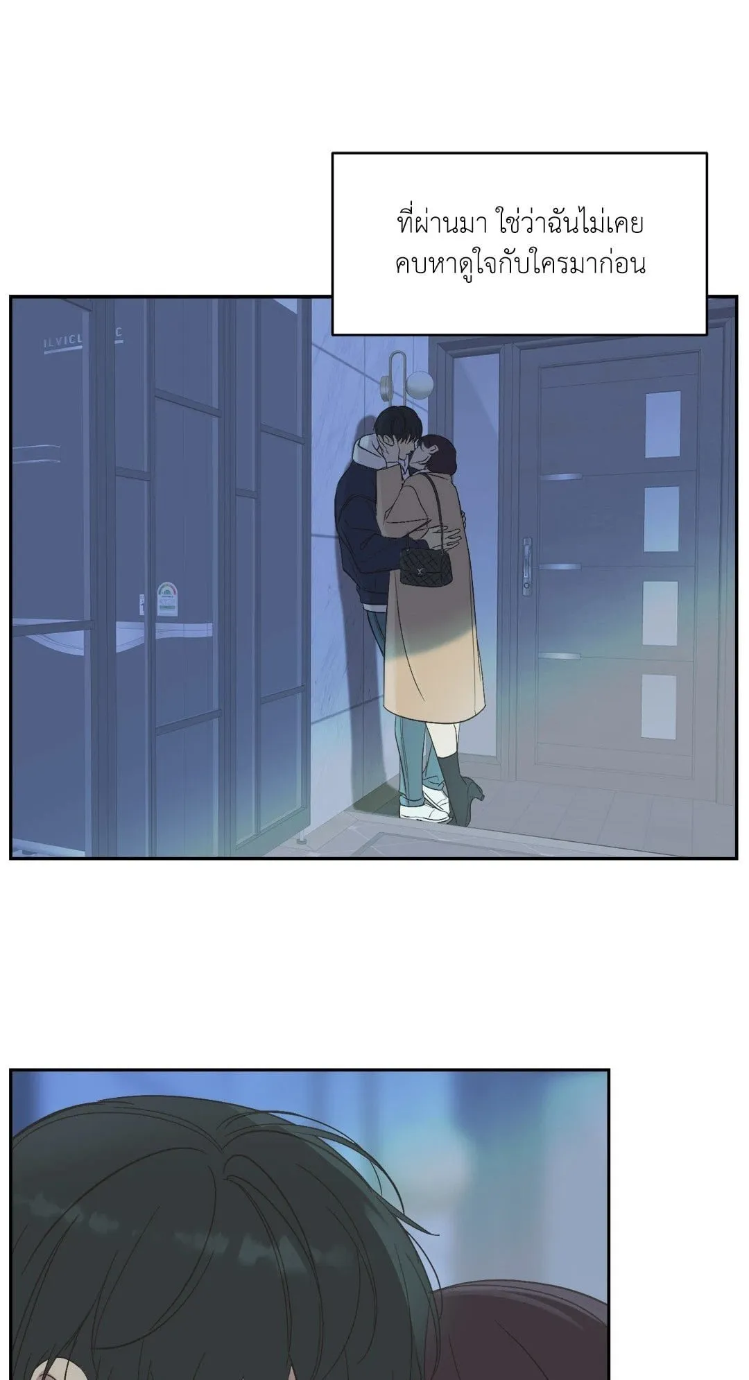 Backlight ตอนที่ 2001 Backlight ตอนที่ 2001