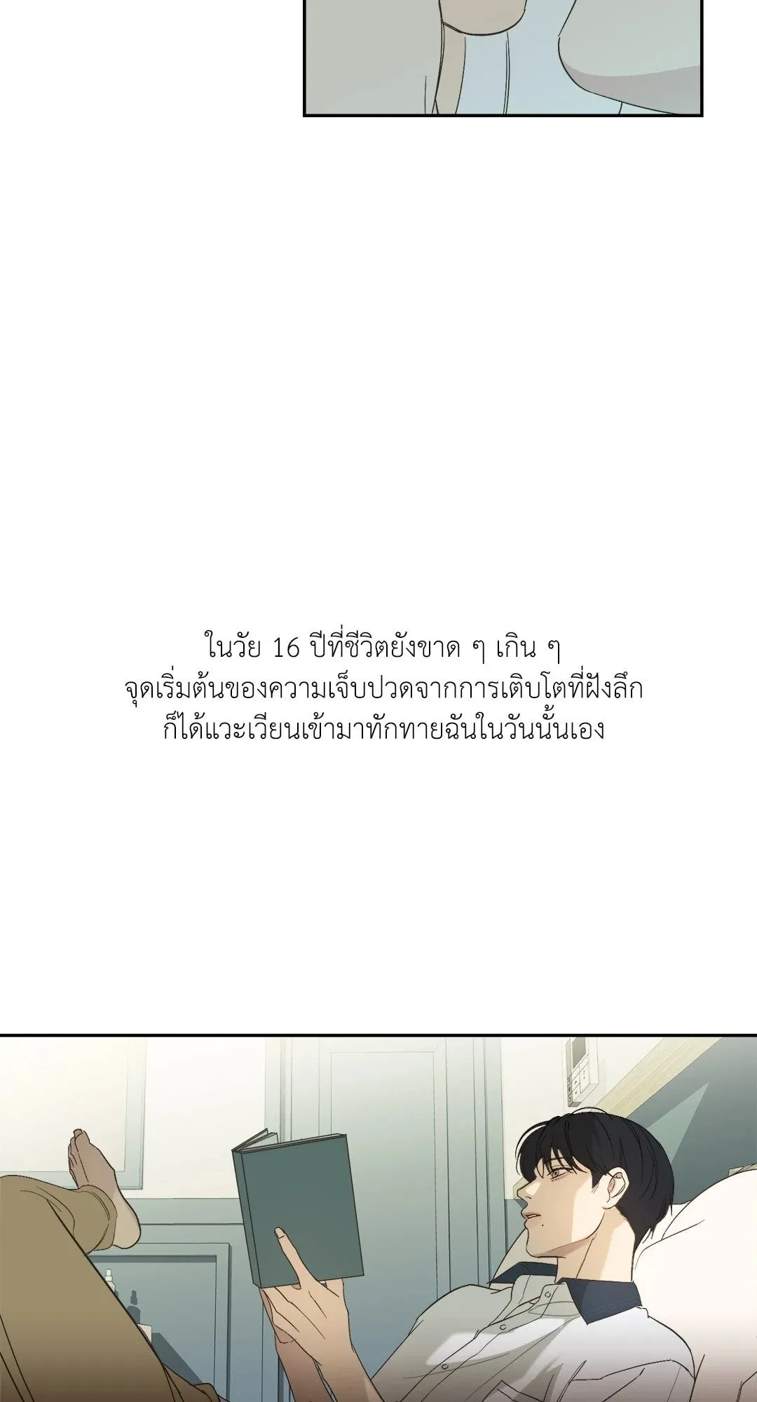 Backlight ตอนที่ 2003 Backlight ตอนที่ 2003