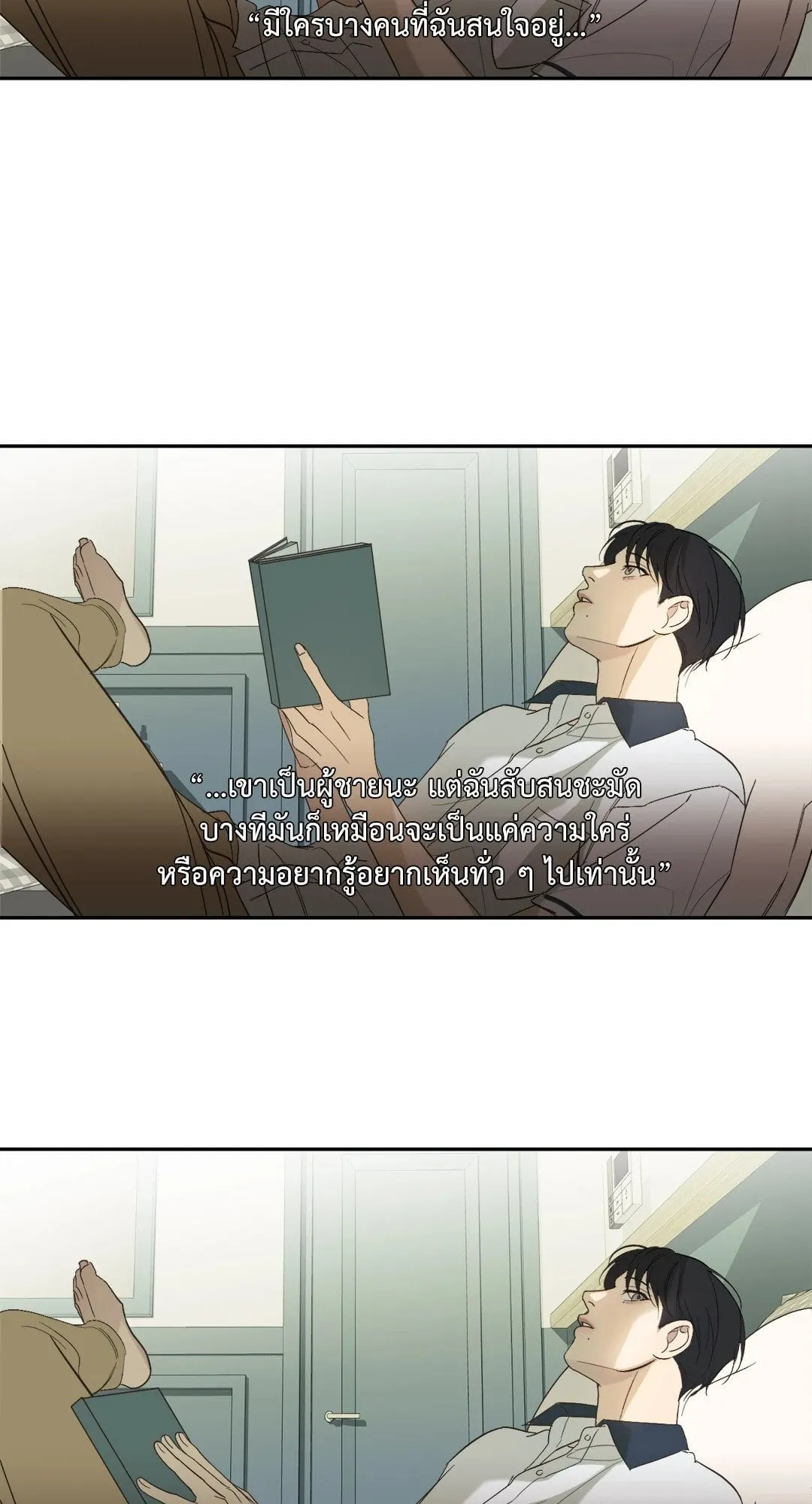 Backlight ตอนที่ 2004 Backlight ตอนที่ 2004