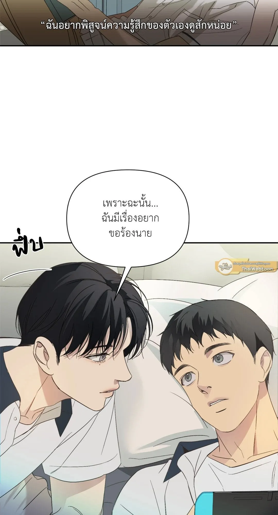 Backlight ตอนที่ 2005 Backlight ตอนที่ 2005